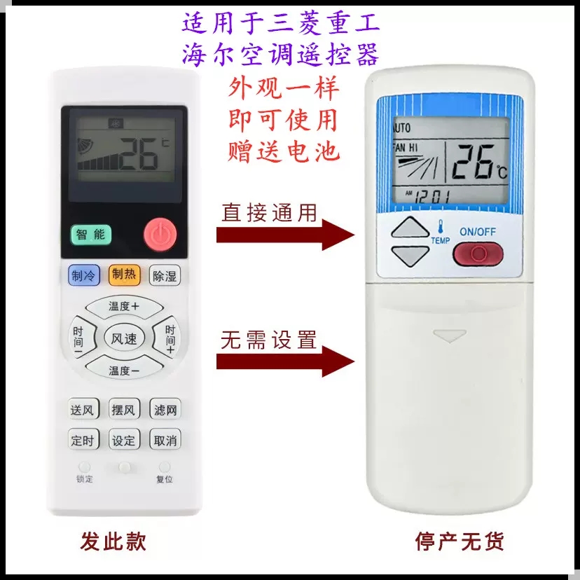适用于三菱重工海尔空调遥控器MHN502A060A 064中央空调  RC-KX6