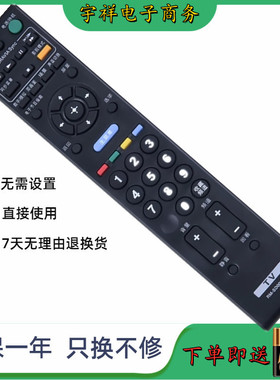 适用于索尼电视机遥控器RM-SD003 KLV-22EV310 32EX310 42EX410
