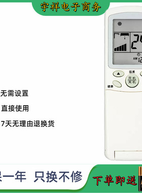 适用于海尔空调遥控器YR-H74通用YR-H76 YR-H68 YR-H78 YR-H82