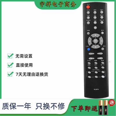 适用于长虹电视机遥控器 RL53FX RL53DX ITV 32830EX 40830DEX
