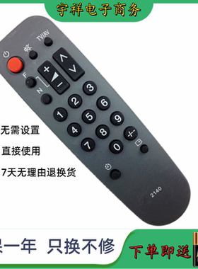 适用于松下电视机遥控器TC-2140 2150 2550 2180 2186 2188 2197