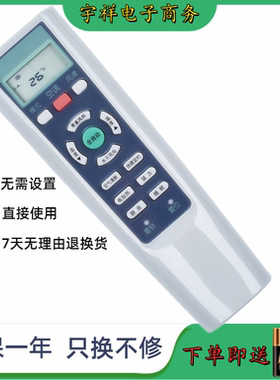 适用于长虹空调遥控器KK33A 通用 KK33B冷暖型遥控器一样直接用