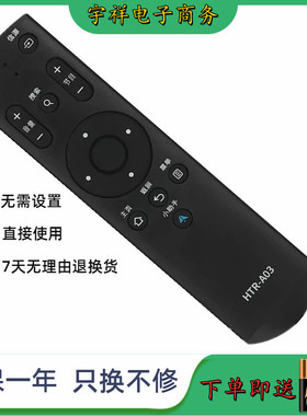适用于海尔LS55H310G LE48G520N智能网络电视机HTR-A03遥控器