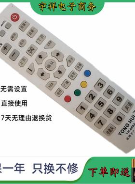 适用于广州广电广东有线数字电视遥控器华为C2600T九洲创维机顶盒
