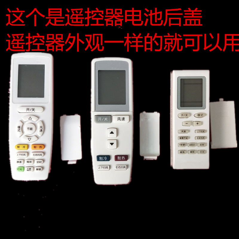 格力空调遥控器电池后盖适用于YB0F YBOF2 YADOF YAP0F2/3 YAP0F