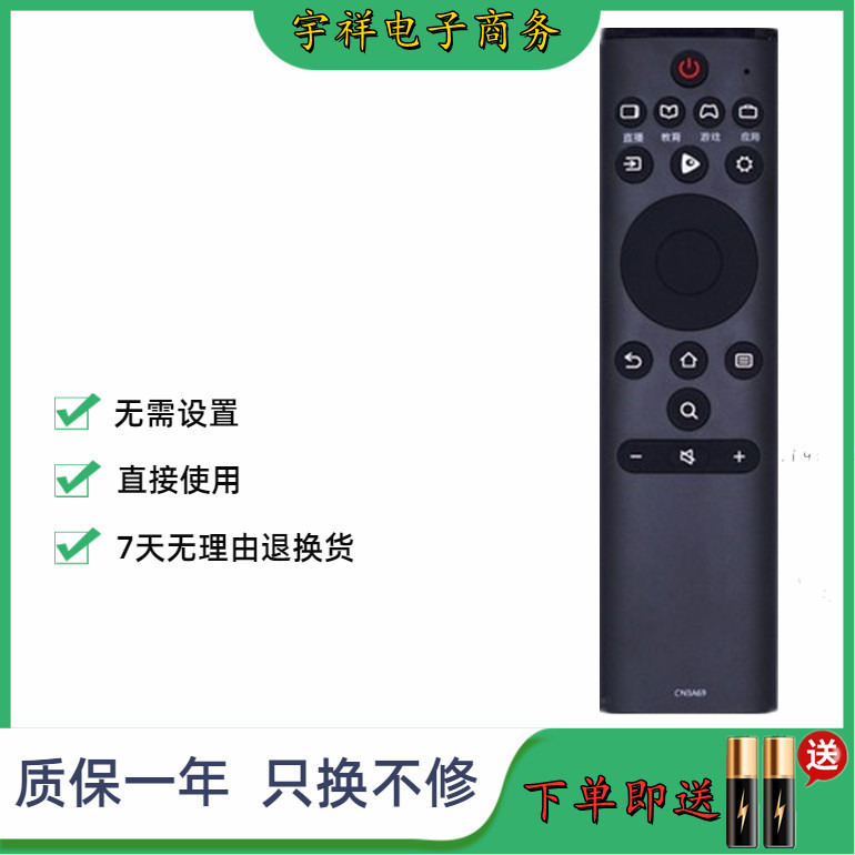 适用于海信电视机 H43E3A H50E3A H55E3A H65E3A遥控器CN3A69-封面