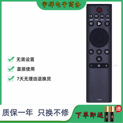 适用于海信电视机 H43E3A H50E3A H55E3A H65E3A 遥控器CN3A69