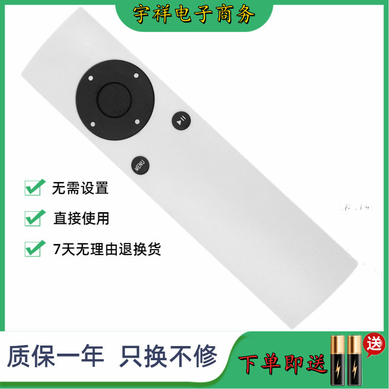适用于苹果Remote A1294 TV2/3 A1427 A1469/1738机顶盒遥控器