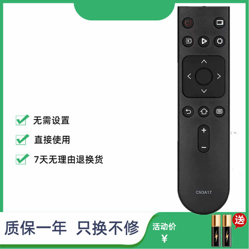 适用海信电视遥控器 CN3A17 H43E3A H50E3A H55E3A H58E3A H65E3A