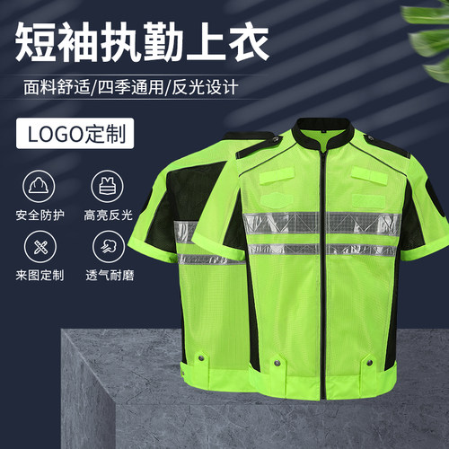 定制反光背心交通铁骑执勤