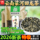 梁河回龙茶2026新茶云南茶叶绿茶散装 明前特级春茶尖一芽一叶250g