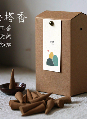 松塔香纯天然手工锥香沉香檀香崖柏家用室内持久助眠香塔养生熏香