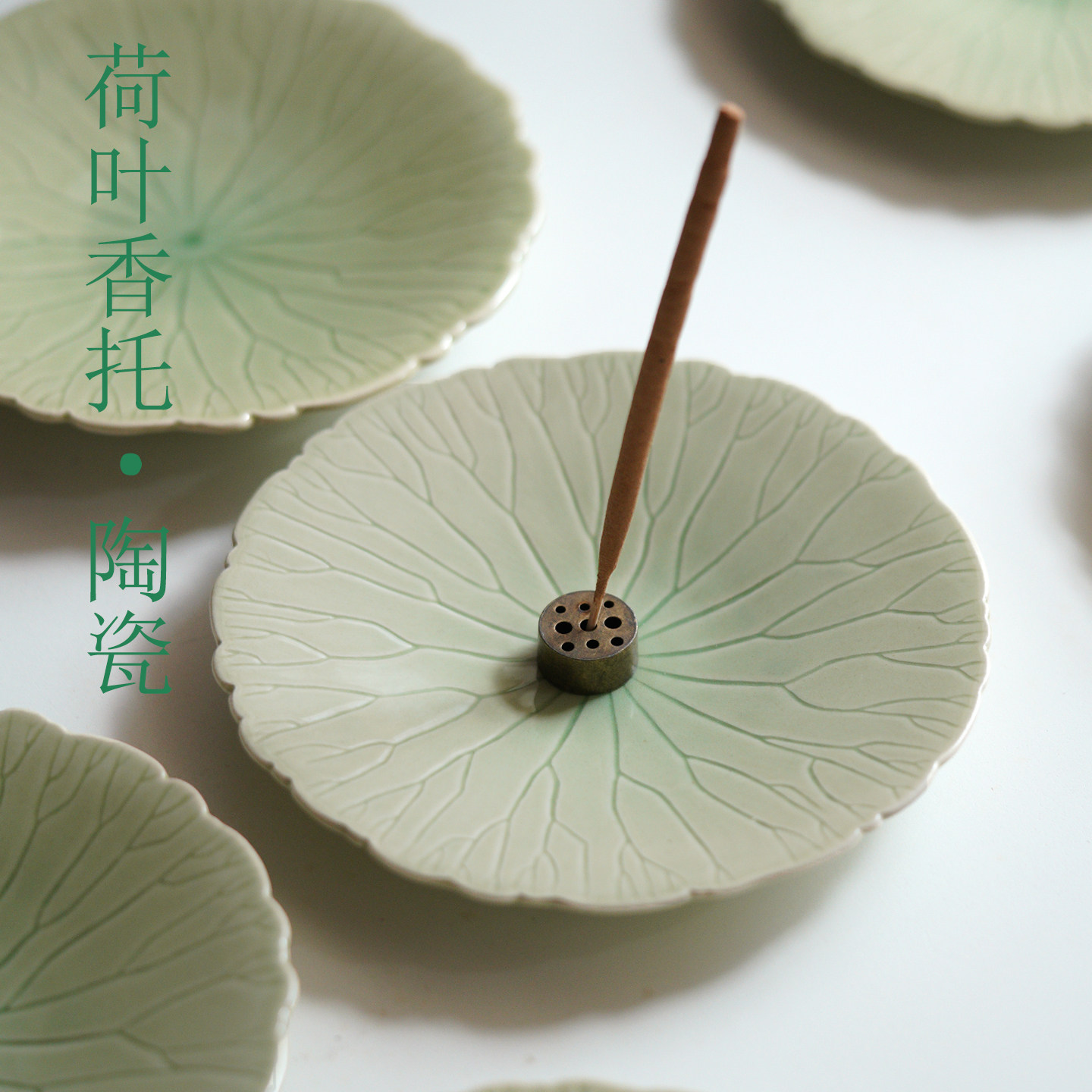 荷叶陶瓷香托线香炉香插盘壶承点心盘创意线香插托盘香托插香香座,家居饰品,香托/香盘/香座/香插,淘宝优惠券,粉丝福利购,淘宝优惠卷