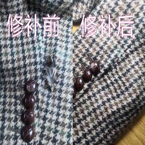 织补羊毛衫西服西裤衬衣