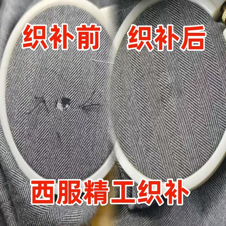奢饰品修补精工织补品牌衣服