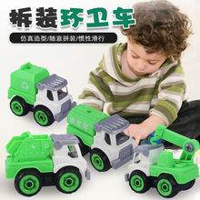 拆装工程车城市玩具套装组装玩具车1