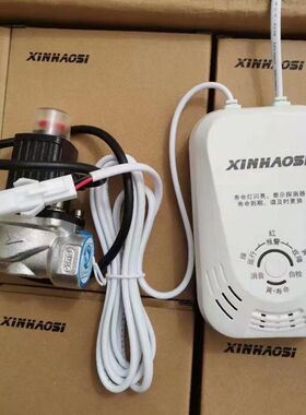 成都鑫豪斯JT-AT2004A天然气泄漏报警器 可燃气体探测器消防认证