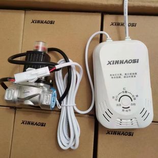 成都鑫豪斯JT 可燃气体探测器消防认证 AT2004A天然气泄漏报警器