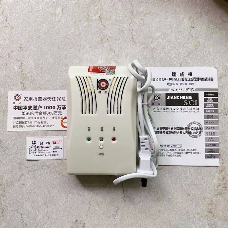 丹东建成燃气报警器家用厨房天然气泄漏探测自动切断阀消防认证