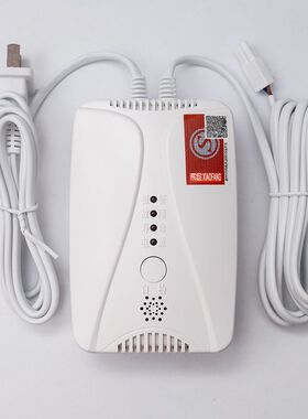 驰诚燃气报警器家用厨房天然气泄漏探测器hd2000消防认证燃气公司