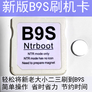 3DS刷机卡R4B9S刷机卡R4i Gold 3DS PLUS超AK2i磁铁刷机卡 送磁铁