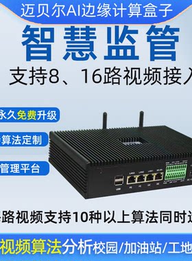 迈贝尔16路安防设备没网也能用