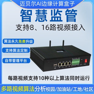 ai视频分析服务器智能检测视觉分析人员摔倒离岗监测48+算法