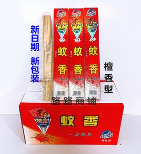 《30盒》雄霸蚊香檀香型长条蚊香家用网吧畜牧养殖新包装新日期