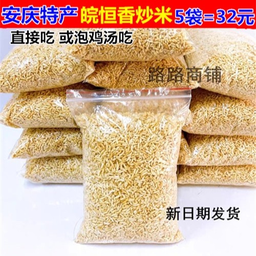 香脆原味泡汤皖恒香安徽安庆特产