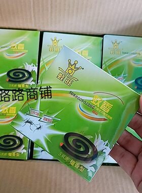 蛙旺蚊香1盒5双盘新包装新日期