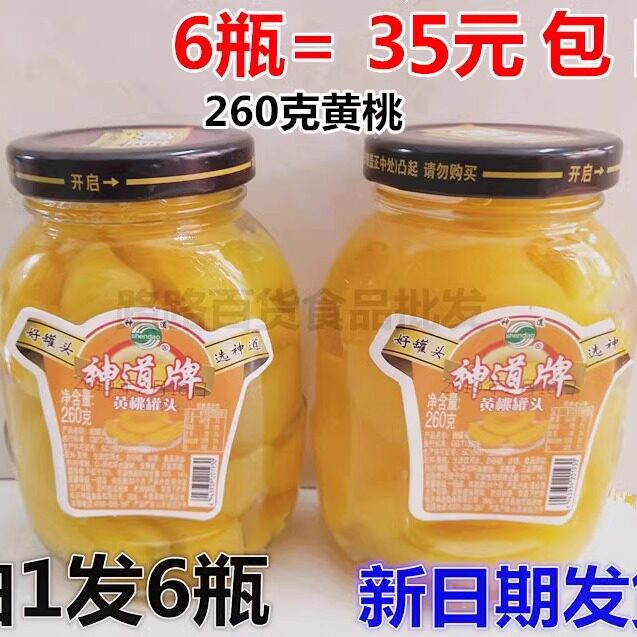 厂家直销神道牌黄桃罐头冰糖雪梨球新鲜水果老人儿童孕妇食品包邮