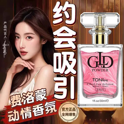 清新自然淡香小众学生留香水