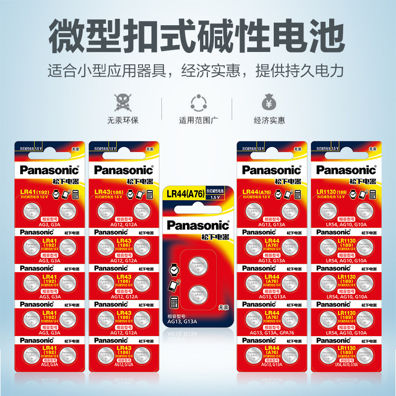 适用于手表体温计血糖仪电子秤