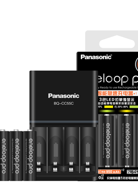 松下爱乐普eneloop镍氢急速智能5号7号充电器套装附4粒7号高性能