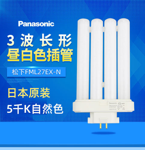 正品包邮13W双管，四管护眼灯管
