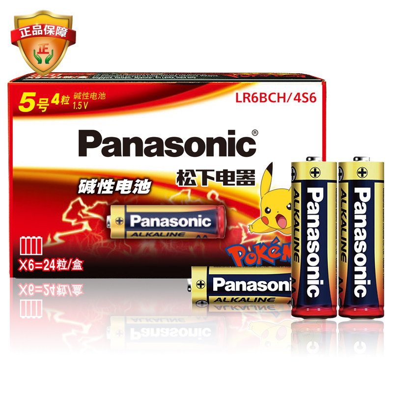 松下皮卡丘碱性5号干电池24粒盒装适用于玩具LR6BCH/4S6P正品包邮
