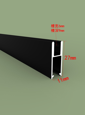5mm~6mm玻璃轨道H轨道三件套移门展示柜橱柜书柜等滑轨趟门配件