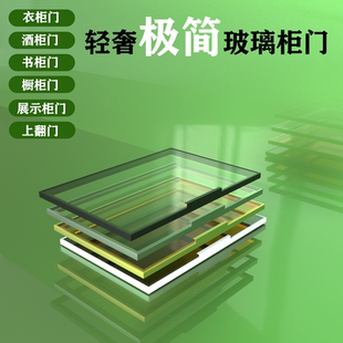 定做铝合金边框钢化玻璃柜门订制订做窄边简易镜面长虹橱柜上翻门