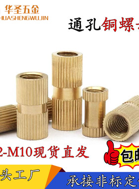 铜螺母滚花螺母量大优惠非标定制