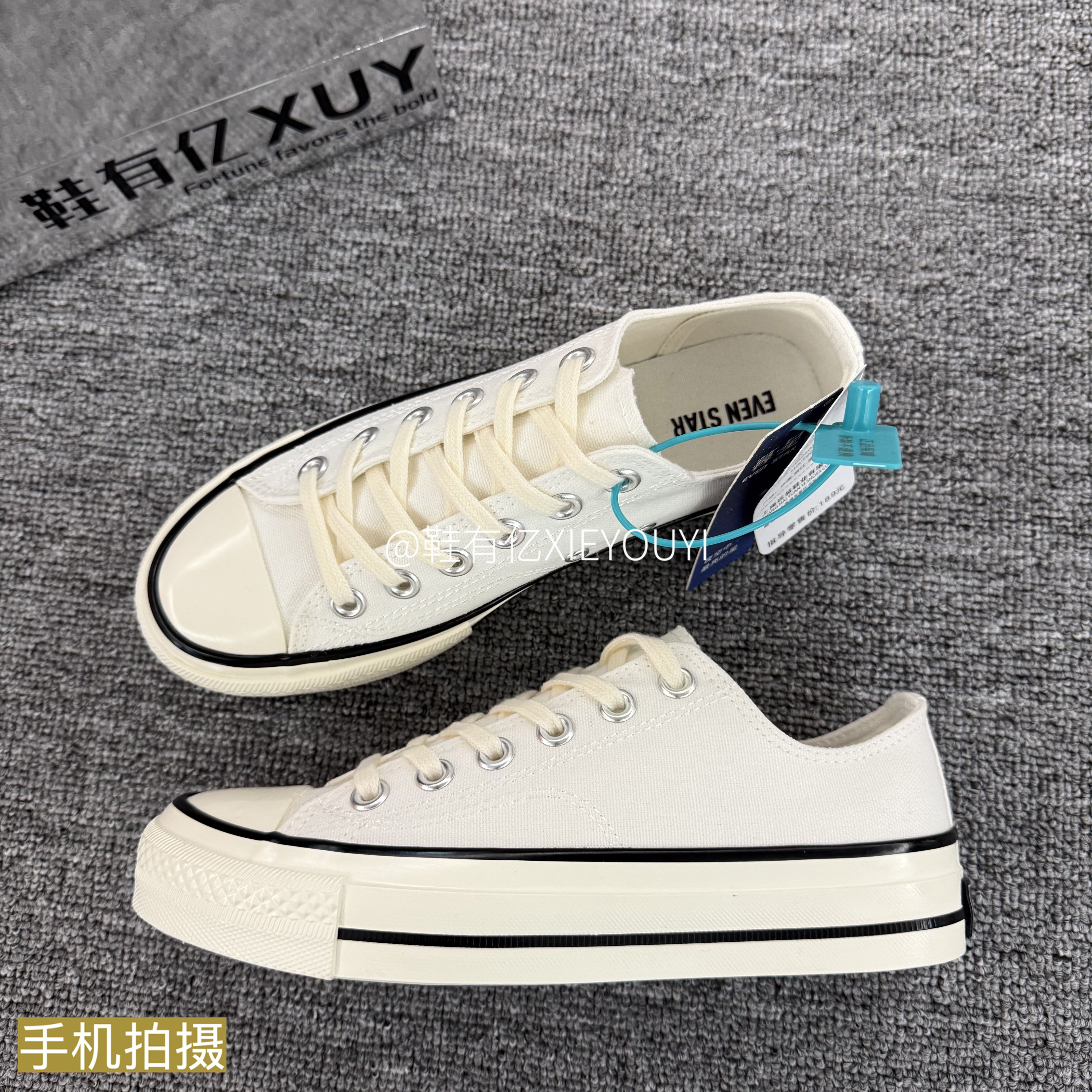 鞋有亿 白色1970s低帮帆布鞋男女款2025夏季新款休闲鞋子厚底板鞋