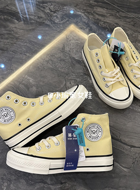 鞋有亿 2026新款夏季黄色女鞋1970s高帮超火帆布鞋女厚底休闲板鞋