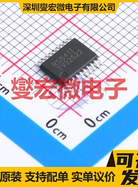RS541TXTSS20 TSSOP-20 逻辑门芯片IC