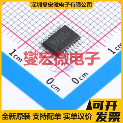 RS541TXTSS20 TSSOP-20 逻辑门芯片IC