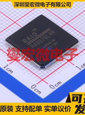 RA8876L4N LQFP-128(14x14) MCU/MPU/SOC微处理器控制器