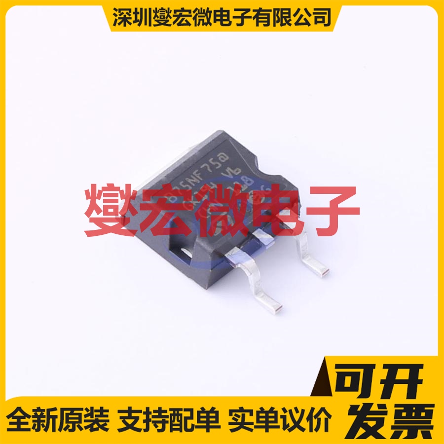 STB75NF75T4 D2PAK N 75V 80A 场效应管晶体管