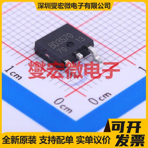 BD3570FP-E2 TO-252-2(DPAK) LDO低压差线性稳压器芯片IC