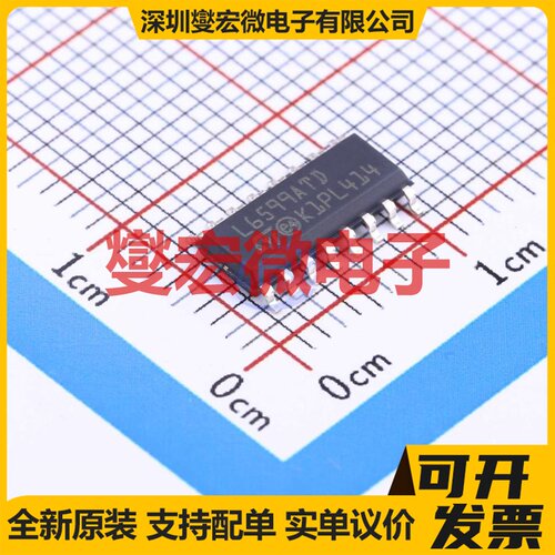 L6599ATD SOIC-16 AC-DC电源稳压控制器芯片IC
