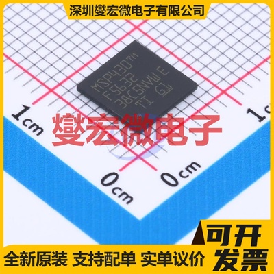 MSP430F5632IZCAR NFBGA-113 MCU/MPU/SOC微处理器控制器