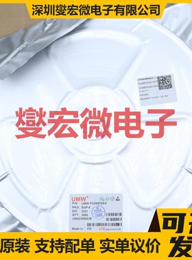 FDS6676AS(UMW) SOP-8 30V 14.5A 场效应管晶体管