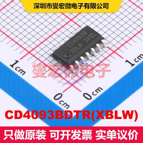原厂直定 CD4093BDTR(XBLW) SOP-14 逻辑门/反相器 逻辑 集成芯